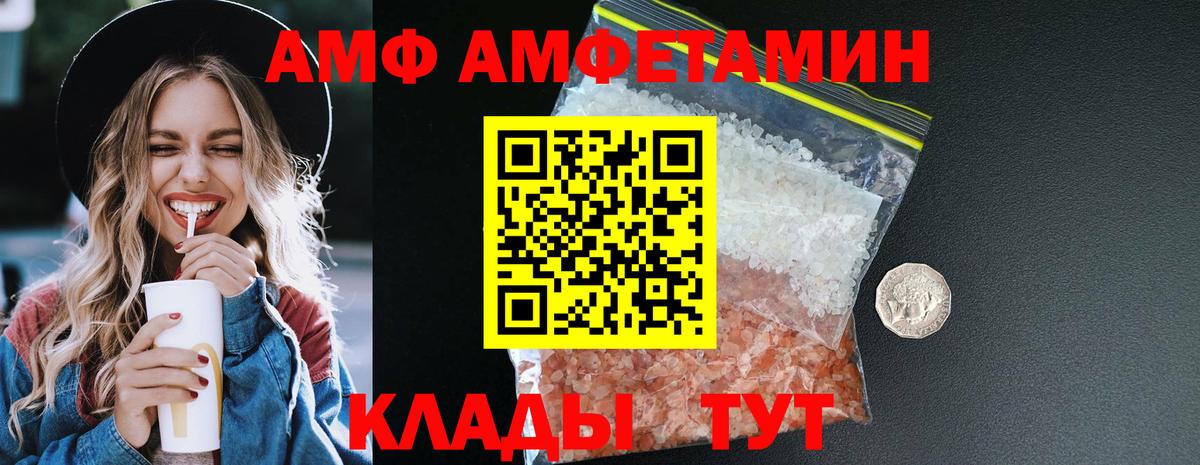 Amphetamine Premium Екатеринбург