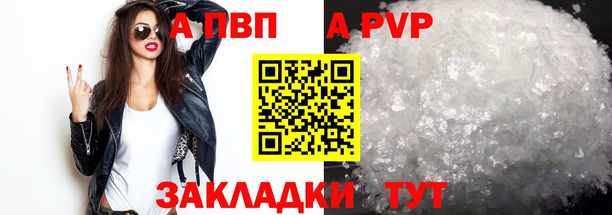 Alpha PVP СК КРИС Екатеринбург