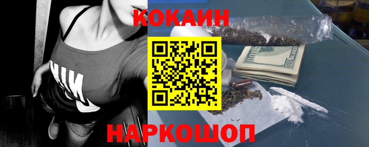 Екатеринбург  Кокаин Columbia  COCAIN 97%  Вход с VPN 