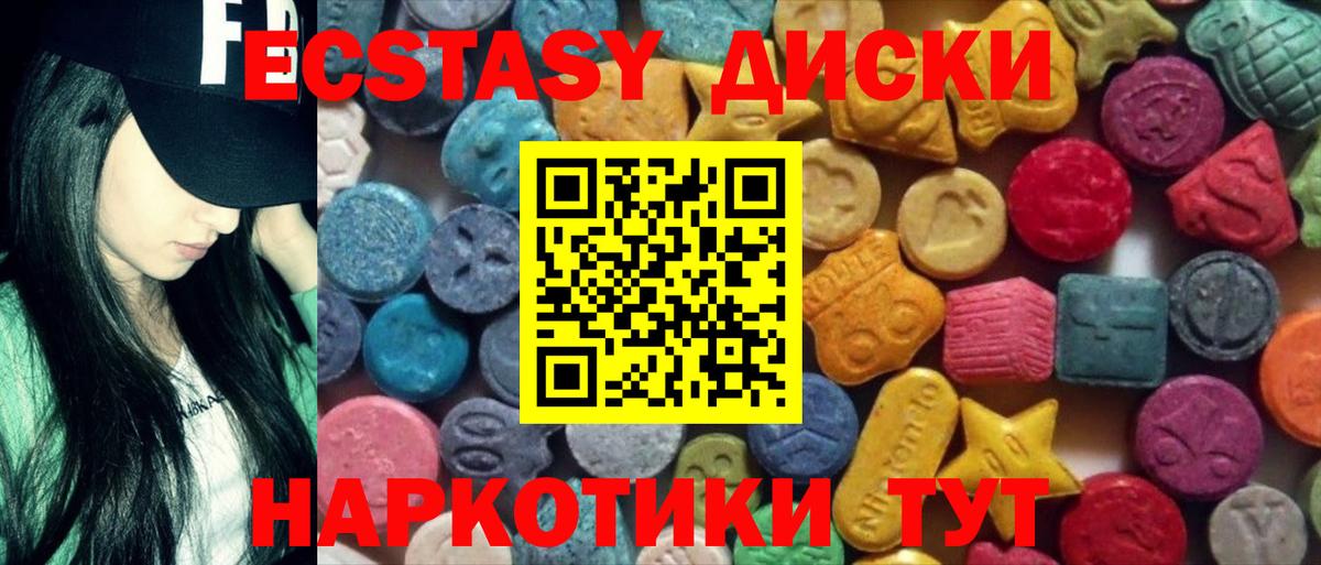 ЭКСТАЗИ TESLA  Вход с VPN  МЕГА как войти  Ecstasy louis Vuitton  Екатеринбург  это официальный сайт  где купить наркоту 