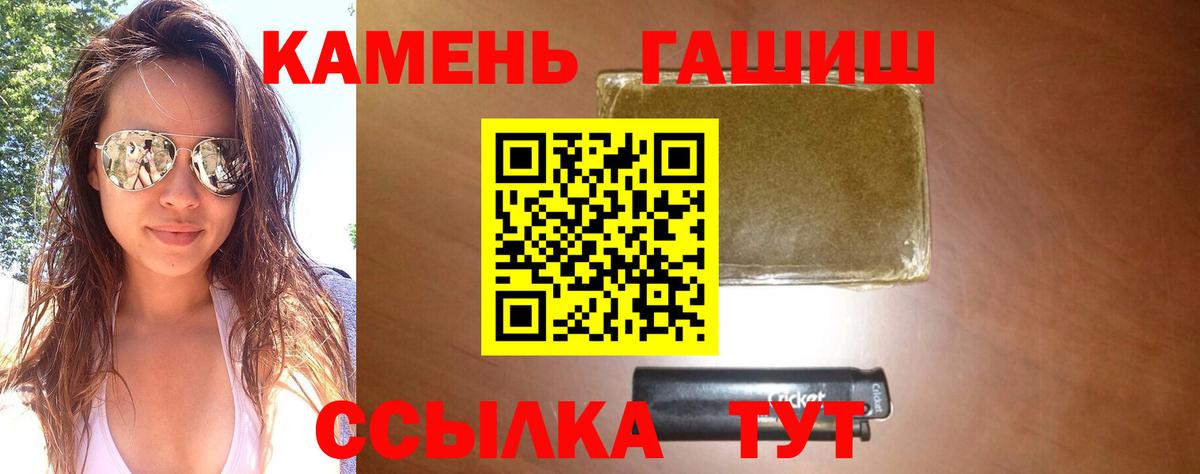 Екатеринбург  ГАШИШ Premium  Вход с VPN 