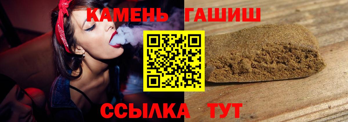 Гашиш Premium Екатеринбург