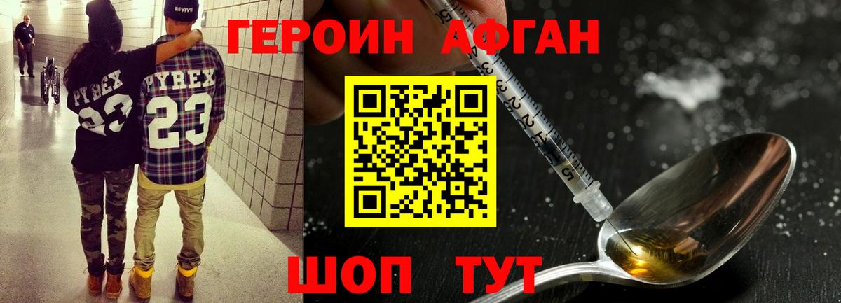 Героин  Вход с VPN  Екатеринбург  ГЕРОИН герыч 