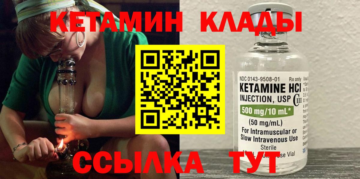 КЕТАМИН VHQ  Вход с VPN  Екатеринбург 