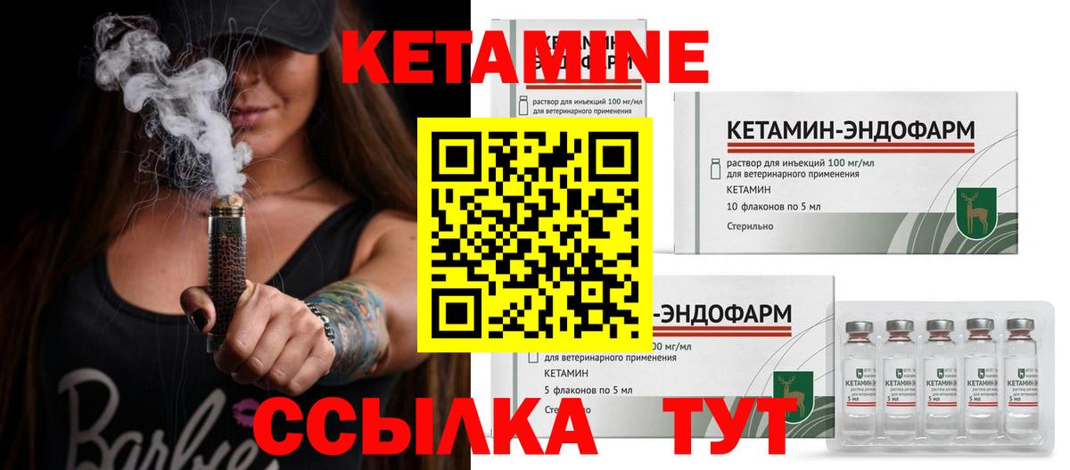 Кетамин ketamine Екатеринбург