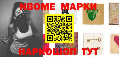 марки nbome Ливны
