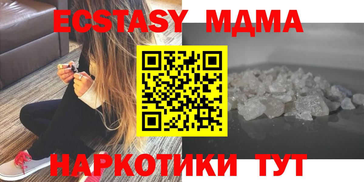 МДМА VHQ  Вход с VPN  МДМА молли  Екатеринбург 