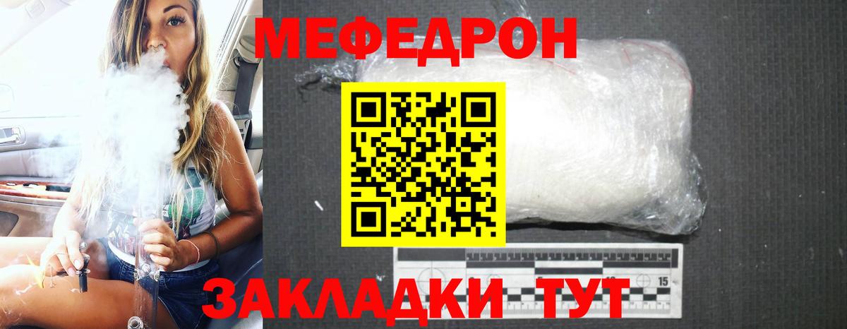 МЯУ-МЯУ мяу мяу  МЕФ мяу мяу  МЕФ  Вход с VPN  Екатеринбург 