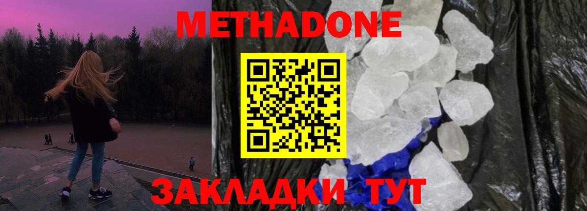 гидра зеркало  Вход с VPN  Екатеринбург  Метадон мёд 