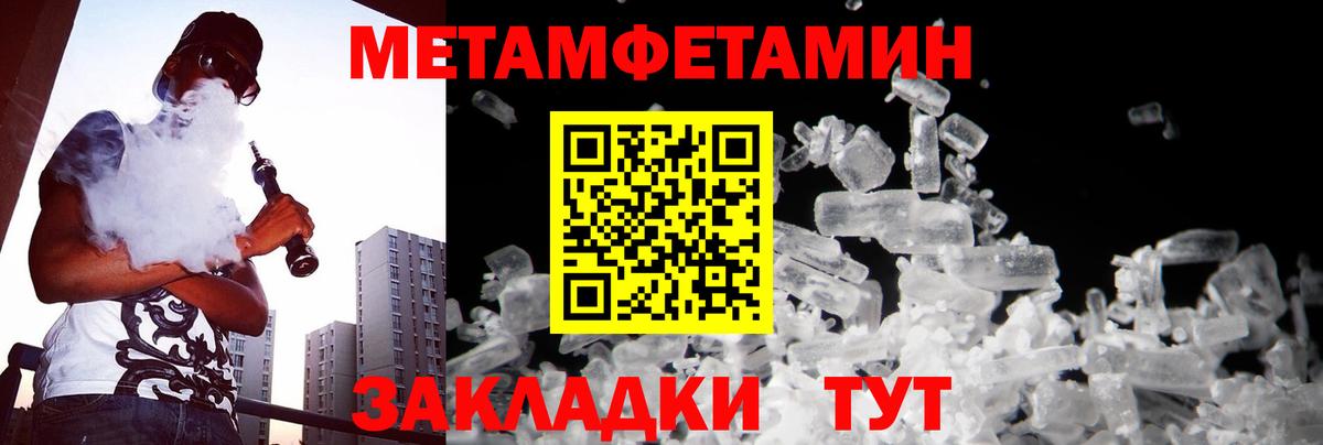 Метамфетамин  МЕТАМФЕТАМИН Methamphetamine  Екатеринбург  Вход с VPN  МЕТАМФЕТАМИН Methamphetamine 