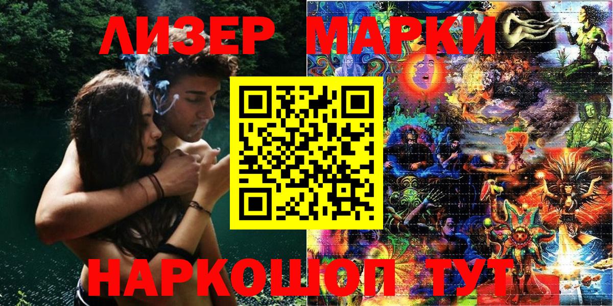 купить наркоту  Вход с VPN  Екатеринбург  Марки NBOMe 1,5мг  Марки NBOMe 