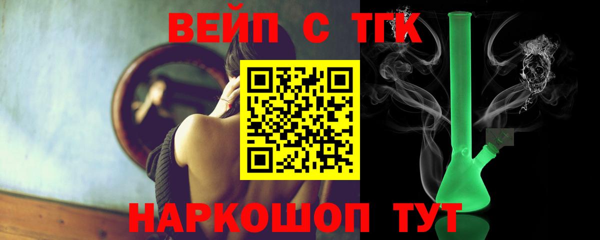 Екатеринбург  Дистиллят ТГК жижа  ТГК вейп с тгк  Вход с VPN 